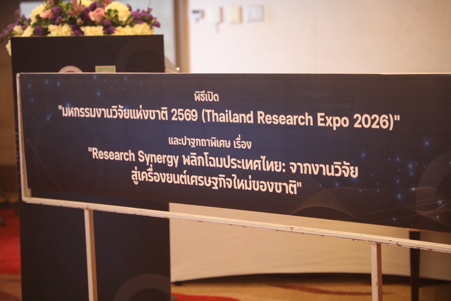title - ส.ป.ก. ร่วมพิธีเปิด 